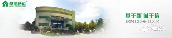 基信智能鎖硬核十余載，為幸福之家保駕護(hù)航