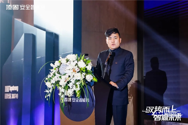 馭勢而上·智贏未來 ▏2021年頂固安全智能鎖全國營銷峰會圓滿召開！