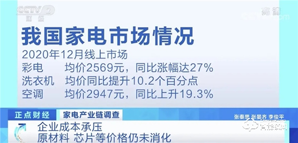 家電行業迎來“漲價潮”，智能鎖市場會受影響嗎？