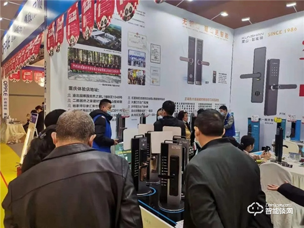 琨山智能鎖亮相2021年首場華夏家博會重慶站！