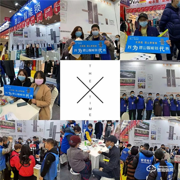 琨山智能鎖亮相2021年首場華夏家博會重慶站！