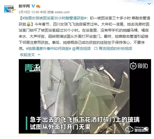 飛利浦智能鎖，讓獨居生活有保障、更安全