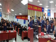 劍鋒所指，所向披靡 | 科大龍創(chuàng)春搏行動啟動會隆重召開！