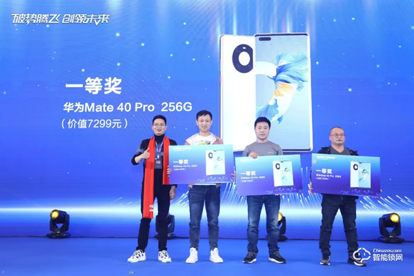 破勢騰飛，創(chuàng)領(lǐng)未來！飛利浦智能鎖2020年度經(jīng)銷商大會(huì)圓滿召開！