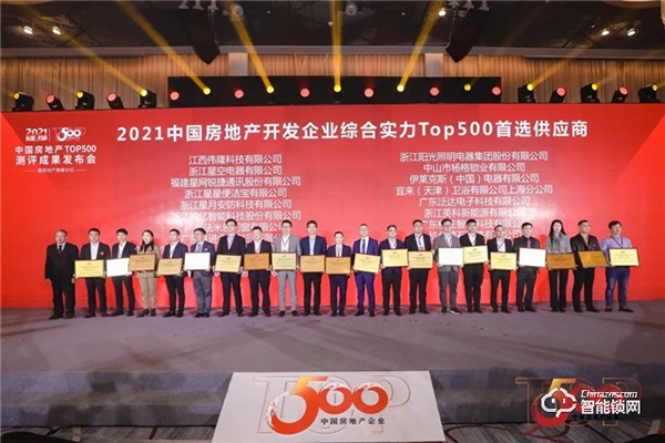 重磅！楊格再次榮獲中國房地產開發(fā)企業(yè)500強首選供應商