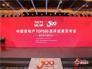 重磅！楊格再次榮獲中國房地產開發企業500強首選供應商