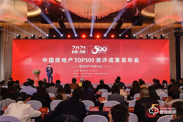 喜訊！櫻花智能鎖再度榮獲“中國房地產(chǎn)開發(fā)企業(yè)500強首選供應商”