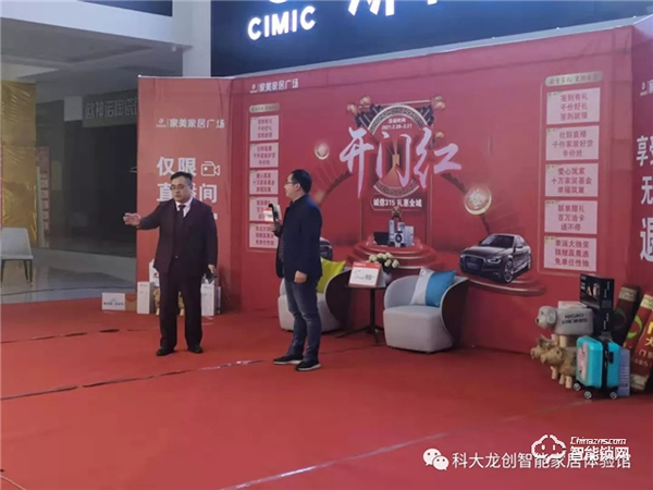 誠信3.15，禮惠全城 | 科大龍創獻禮遵義美家居聯盟線上砍價會