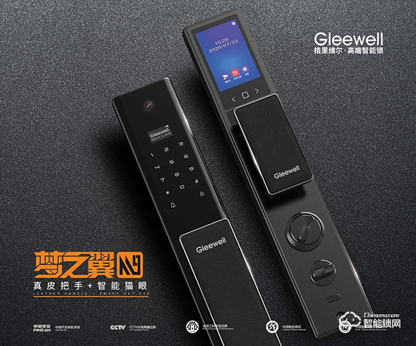 行業首創升降攝像頭3D人臉鎖發布 簽約九球天后潘曉婷------格里維爾以質量為核心理念開啟2021新篇章