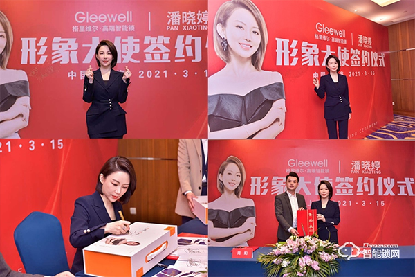 行業首創升降攝像頭3D人臉鎖發布 簽約九球天后潘曉婷------格里維爾以質量為核心理念開啟2021新篇章