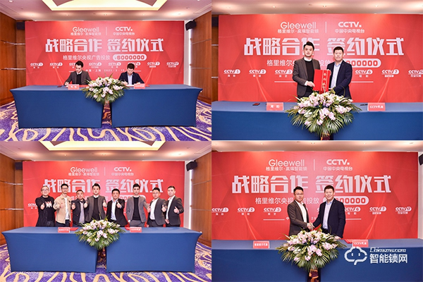 行業首創升降攝像頭3D人臉鎖發布 簽約九球天后潘曉婷------格里維爾以質量為核心理念開啟2021新篇章