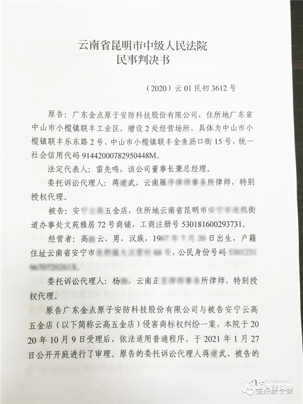 讓制假售假者傾家蕩產，金點原子315每日在行動