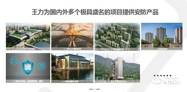 三大智能戰略布局，王力安防智能門鎖撬動千億家居市場