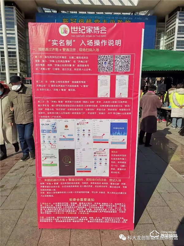 熱烈祝賀科大龍創(chuàng)入駐濟(jì)南世紀(jì)家博會，開門紅活動圓滿結(jié)束！