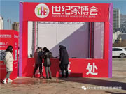 熱烈祝賀科大龍創(chuàng)入駐濟(jì)南世紀(jì)家博會，開門紅活動圓滿結(jié)束！