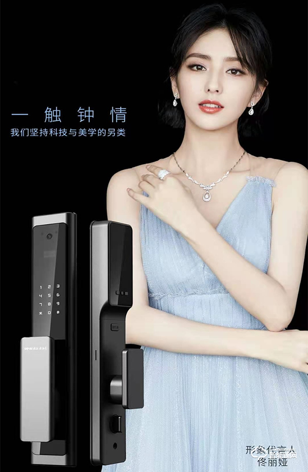 好品牌，好產品，歐派智能鎖邀您共啟財富未來！