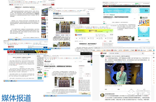 全國門店遍及600+家，安嘉智能鎖專注合伙人賦能！