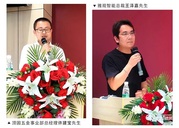 頭條｜頂固與雅觀智能簽署戰略合作協議,加速推進智能家居布局！