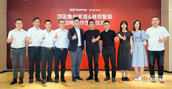 頭條｜頂固與雅觀智能簽署戰略合作協議,加速推進智能家居布局！