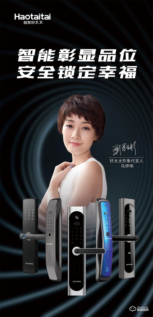 好太太，中直系統(tǒng)，中央書記處領(lǐng)導(dǎo)下屬國有民企改制品牌，國有背景，值得信賴！