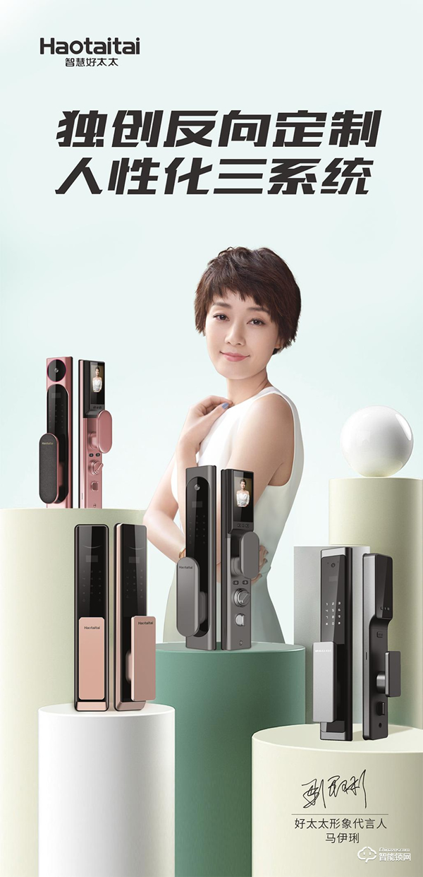 好太太，中直系統(tǒng)，中央書記處領(lǐng)導(dǎo)下屬國有民企改制品牌，國有背景，值得信賴！