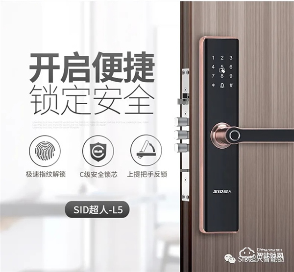 超人L5智能鎖順利通過ROHS檢測認證，安家就要健康鎖！