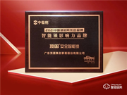 實(shí)力加冕｜頂固安全智能鎖榮獲中楹榜“智能鎖影響力品牌”獎(jiǎng)！