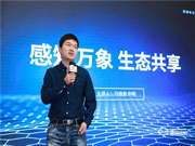 CSHIA 2021開年盛典丨科技為槳創(chuàng)新為帆，萬佳安與運營商共建智慧生活新體驗