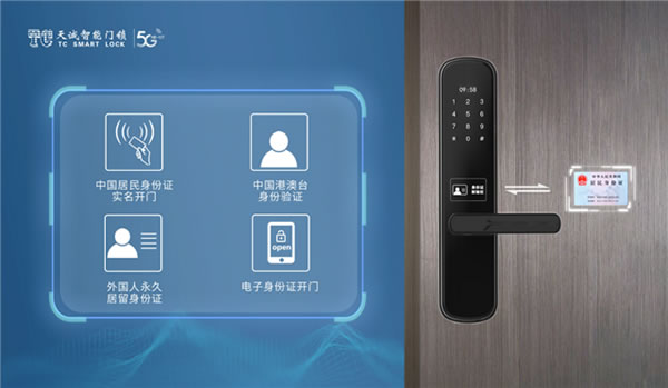 公安管理利器：公安身份證核驗物聯網鎖，讓信息更安全