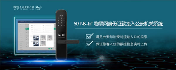 公安管理利器：公安身份證核驗物聯網鎖，讓信息更安全