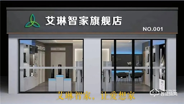 再踏新征程，2021艾琳智能科技首場招商會（濰坊），圓滿成功舉辦！