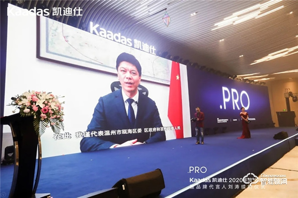 女神劉濤續(xù)約、近1億美金單輪融資、超6億人民幣總授信額、簽約及現(xiàn)場訂購100W+套！凱迪仕2020年度經(jīng)銷商大會圓滿召開！