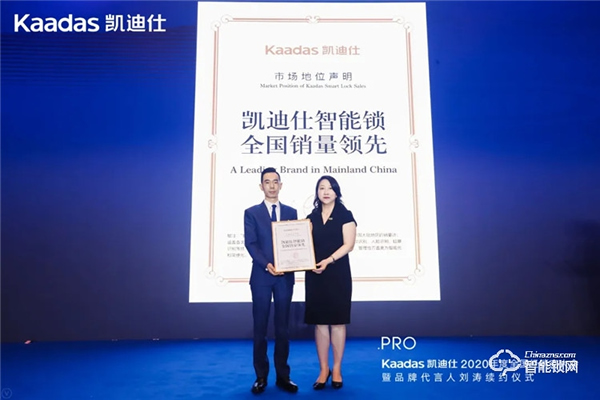 女神劉濤續(xù)約、近1億美金單輪融資、超6億人民幣總授信額、簽約及現(xiàn)場訂購100W+套！凱迪仕2020年度經(jīng)銷商大會圓滿召開！