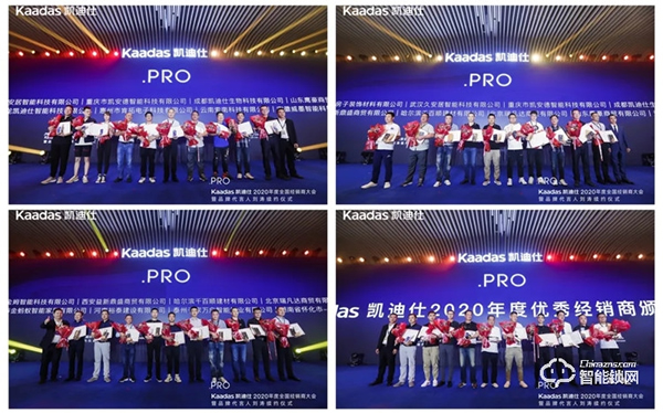 女神劉濤續(xù)約、近1億美金單輪融資、超6億人民幣總授信額、簽約及現(xiàn)場訂購100W+套！凱迪仕2020年度經(jīng)銷商大會圓滿召開！