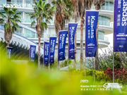 女神劉濤續(xù)約、近1億美金單輪融資、超6億人民幣總授信額、簽約及現(xiàn)場訂購100W+套!凱迪仕2020年度經(jīng)銷商大會圓滿召開!