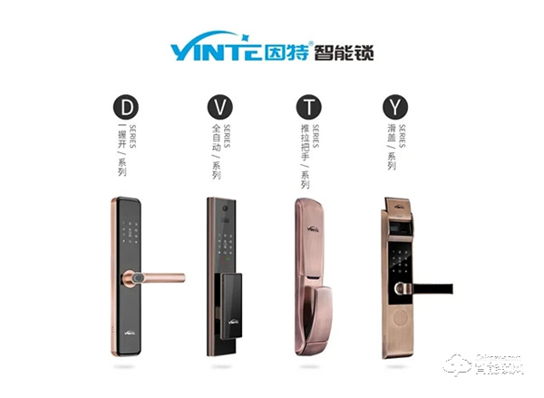 因特智能鎖 | 連獲五項榮譽評定，盡展品牌實力