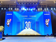 三十年再輝煌，開啟新篇章， 盼盼2021全國核心經(jīng)銷商大會(huì)圓滿落幕