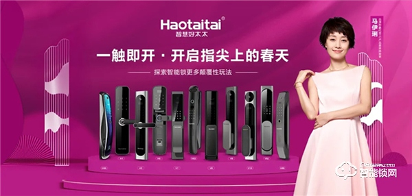 反向定制 | 歷經(jīng)5年，26個(gè)行業(yè)，好太太只為反向“智”造一把好鎖！