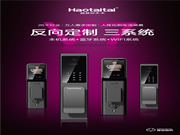 反向定制 | 歷經5年，26個行業，好太太只為反向“智”造一把好鎖！