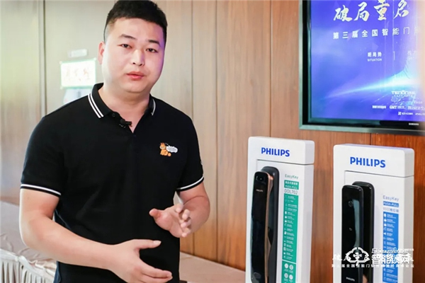 重啟共贏！飛利浦智能鎖出席第三屆全國(guó)智能門(mén)鎖終端營(yíng)銷(xiāo)高峰論壇