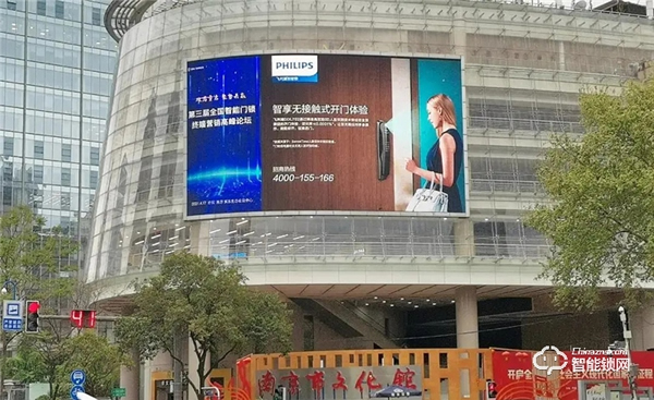 重啟共贏！飛利浦智能鎖出席第三屆全國(guó)智能門(mén)鎖終端營(yíng)銷(xiāo)高峰論壇