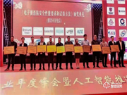 2021中國五金·門窗產業年度峰會隆重召開，德施曼3D人臉鎖72%市占率引圍觀