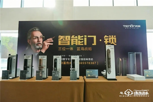 第三屆全國(guó)智能門(mén)鎖終端營(yíng)銷(xiāo)高峰論壇完滿(mǎn)結(jié)束！2021天能邀您聚勢(shì)共贏！