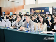 第三屆全國智能門鎖終端營銷高峰論壇完滿結(jié)束！2021天能邀您聚勢共贏！