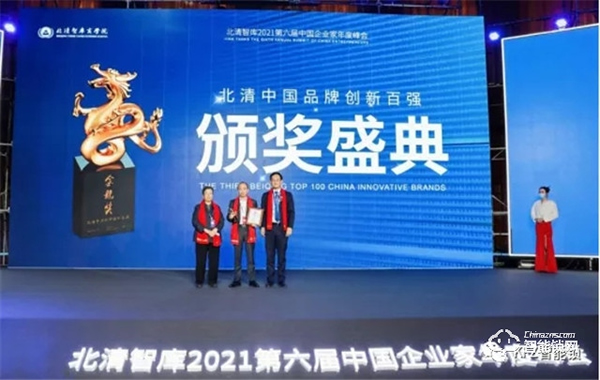 KFZ智能鎖榮獲“北清中國品牌創新百強-行業領軍品牌”