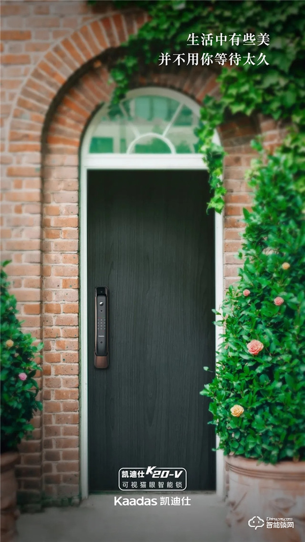 劉濤女神新綜藝開播，《妻子的浪漫旅行》必不可少的是凱迪仕智能鎖