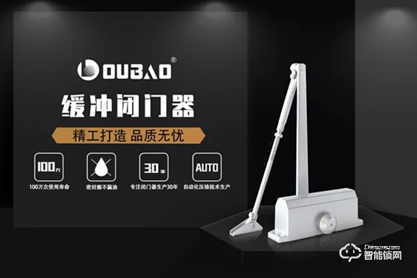 甌寶攜閉門器、指紋鎖產品亮相“2021中國鄭州門窗業博覽會”