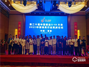 海爾智能門(mén)鎖出席中國(guó)鎖業(yè)大會(huì)，三大核心力風(fēng)采呈現(xiàn)