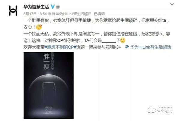 圍觀！華為智選 德施曼智能門鎖Pro亮相華為“全場景智慧生活”新品發(fā)布會