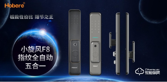 五款智能鎖新品驚艷亮相，兩大無憂售后政策！弘博匯2021新品發(fā)布會成功舉行！